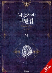 SOLO LEVELING LIGHT NOVEL 06