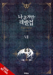 SOLO LEVELING LIGHT NOVEL 07