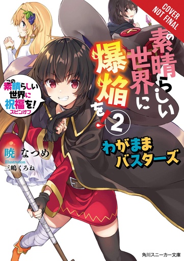 KONOSUBA EXP ON WORLD BONUS STORY LIGHT NOVEL 02