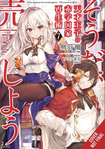 GENIUS PRINCE RAISING NATION DEBT TREASON NOVEL 07