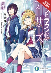 LAST ROUND ARTHURS LIGHT NOVEL 05