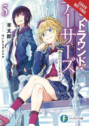 LAST ROUND ARTHURS LIGHT NOVEL 05
