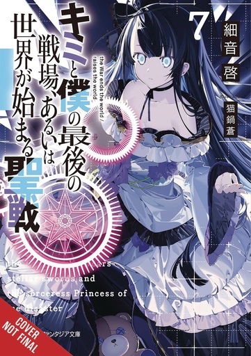 LAST CRUSADE RISE NEW WORLD LIGHT NOVEL 07