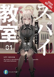 SPY CLASSROOM LIGHT NOVEL 01 NO LILY