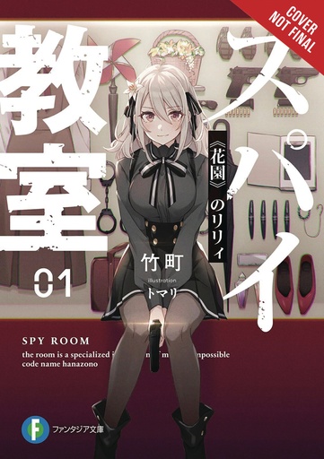 SPY CLASSROOM LIGHT NOVEL 01 NO LILY