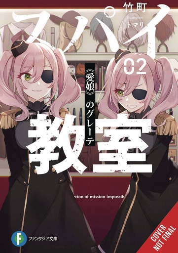 SPY CLASSROOM LIGHT NOVEL 02 NO GURETE