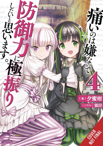 BOFURI DONT WANT TO GET HURT MAX OUT DEFENSE NOVEL 04