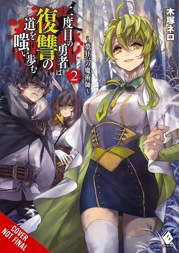 HERO LAUGHS WHILE WALKING THE PATH OF VENGENCE NOVEL VOL