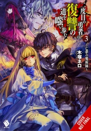 HERO LAUGHS WHILE WALKING THE PATH OF VENGENCE NOVEL