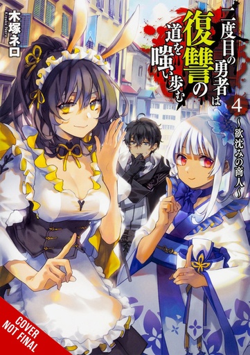 HERO LAUGHS WHILE WALKING THE PATH OF VENGENCE NOVEL VOL
