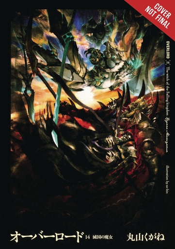 OVERLORD LIGHT NOVEL HC 14