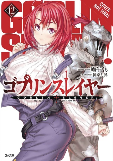 GOBLIN SLAYER LIGHT NOVEL 12