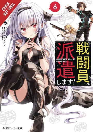 COMBATANTS WILL BE DISPATCHED LIGHT NOVEL 06