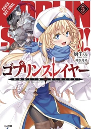 GOBLIN SLAYER LIGHT NOVEL 05