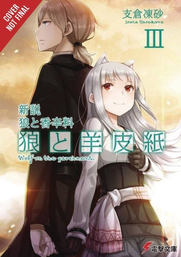 WOLF & PARCHMENT LIGHT NOVEL 03 NEW THEORY