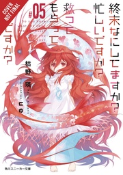 WORLDEND LIGHT NOVEL 05