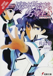 IRREGULAR AT MAGIC HIGH SCHOOL LIGHT NOVEL 10