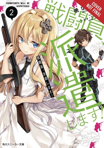 COMBATANTS WILL BE DISPATCHED LIGHT NOVEL 02