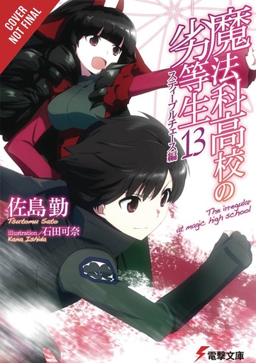 IRREGULAR AT MAGIC HIGH SCHOOL LIGHT NOVEL 13