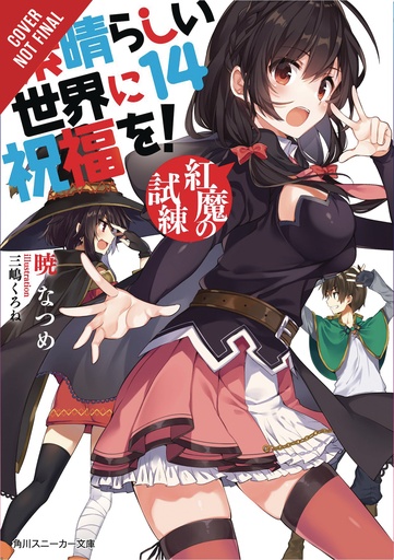 KONOSUBA LIGHT NOVEL 14