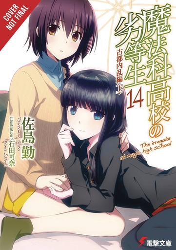 IRREGULAR AT MAGIC HIGH SCHOOL LIGHT NOVEL 14