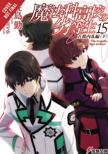 IRREGULAR AT MAGIC HIGH SCHOOL LIGHT NOVEL 15