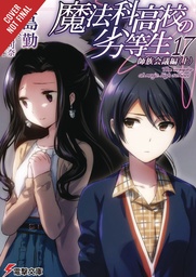 IRREGULAR AT MAGIC HIGH SCHOOL LIGHT NOVEL 17