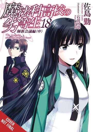 IRREGULAR AT MAGIC HIGH SCHOOL LIGHT NOVEL 18