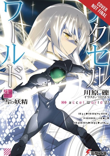 ACCEL WORLD LIGHT NOVEL 21