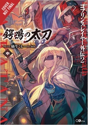 GOBLIN SLAYER SIDE STORY II DAI KATANA 02