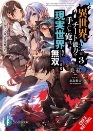 CHEAT SKILL WORLD BECAME UNRIVALED REAL NOVEL 03