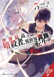 WORLDS FINEST ASSASSIN REINCARNATED WORLD NOVEL 05