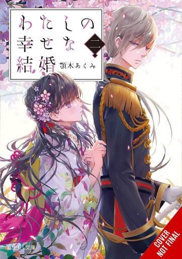 MY HAPPY MARRIAGE NOVEL 02