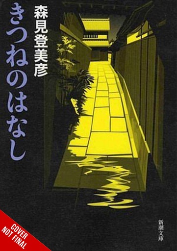 FOX TALES LIGHT NOVEL HC