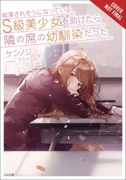 GIRL SAVED ON TRAIN TURNED OUT CHILDHOOD FRIEND 01