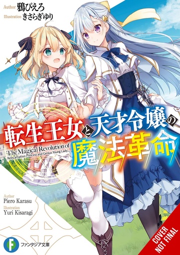 MAGICAL REVOLUTION REINCARNATED PRINCESS GENIUS LN 01