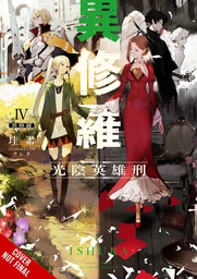 ISHURA PROSE NOVEL 04