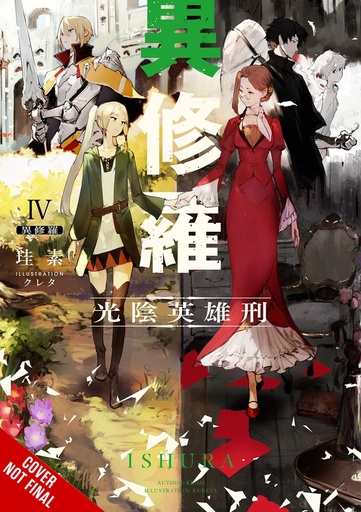 ISHURA PROSE NOVEL 04