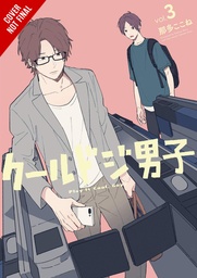PLAY IT COOL GUYS 03