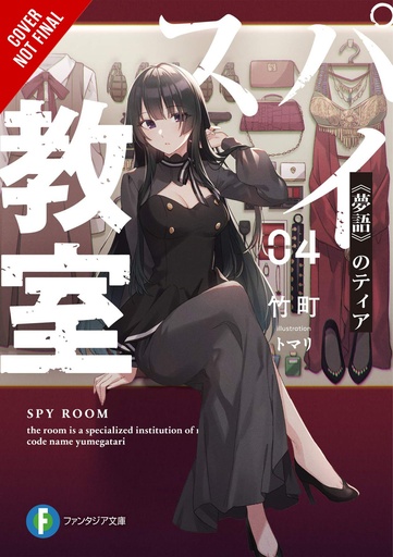 SPY CLASSROOM LIGHT NOVEL 04
