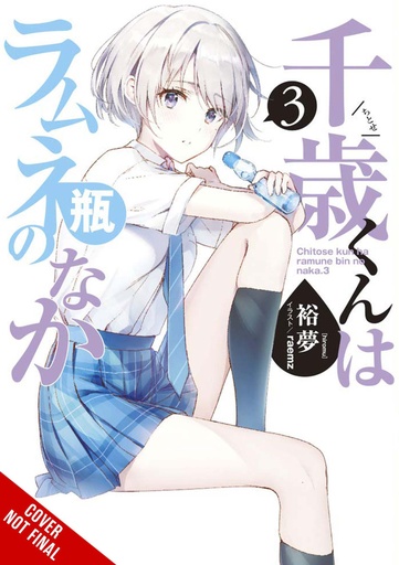 CHITOSE IN THE RAMUNE BOTTLE 03