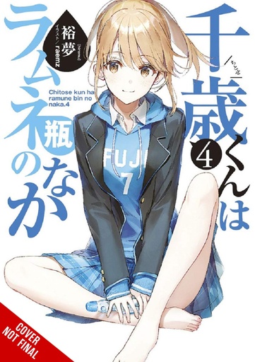 CHITOSE IS IN RAMUNE BOTTLE LIGHT NOVEL 04