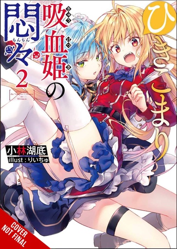 VEXATIONS SHUT IN VAMPIRE PRINCESS LIGHT NOVEL 02