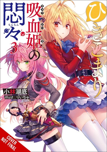 VEXATIONS SHUT IN VAMPIRE PRINCESS LIGHT NOVEL 03