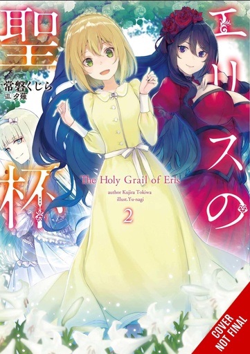 HOLY GRAIL OF ERIS LIGHT NOVEL 02