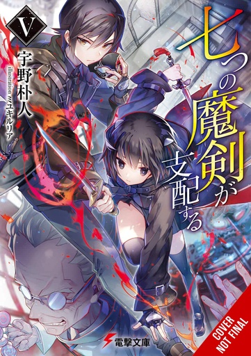 REIGN OF SEVEN SPELLBLADES LIGHT NOVEL 05