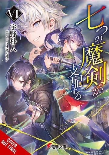 REIGN OF SEVEN SPELLBLADES LIGHT NOVEL 06