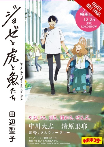 JOSEE TIGER FISH LIGHT NOVEL