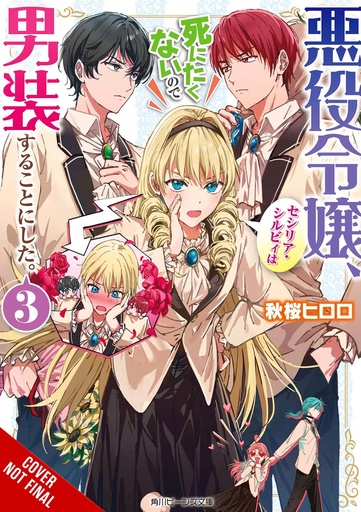 CROSS DRESSING VILLAINESS CICILIA NOVEL 03