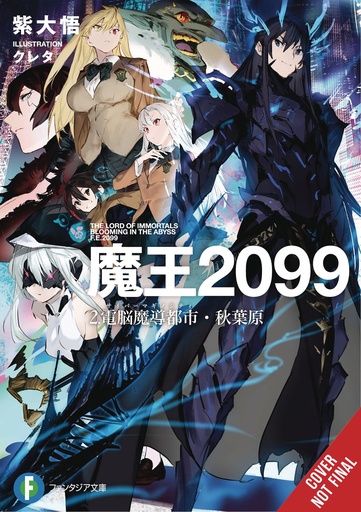DEMON LORD 2099 LIGHT NOVEL 02